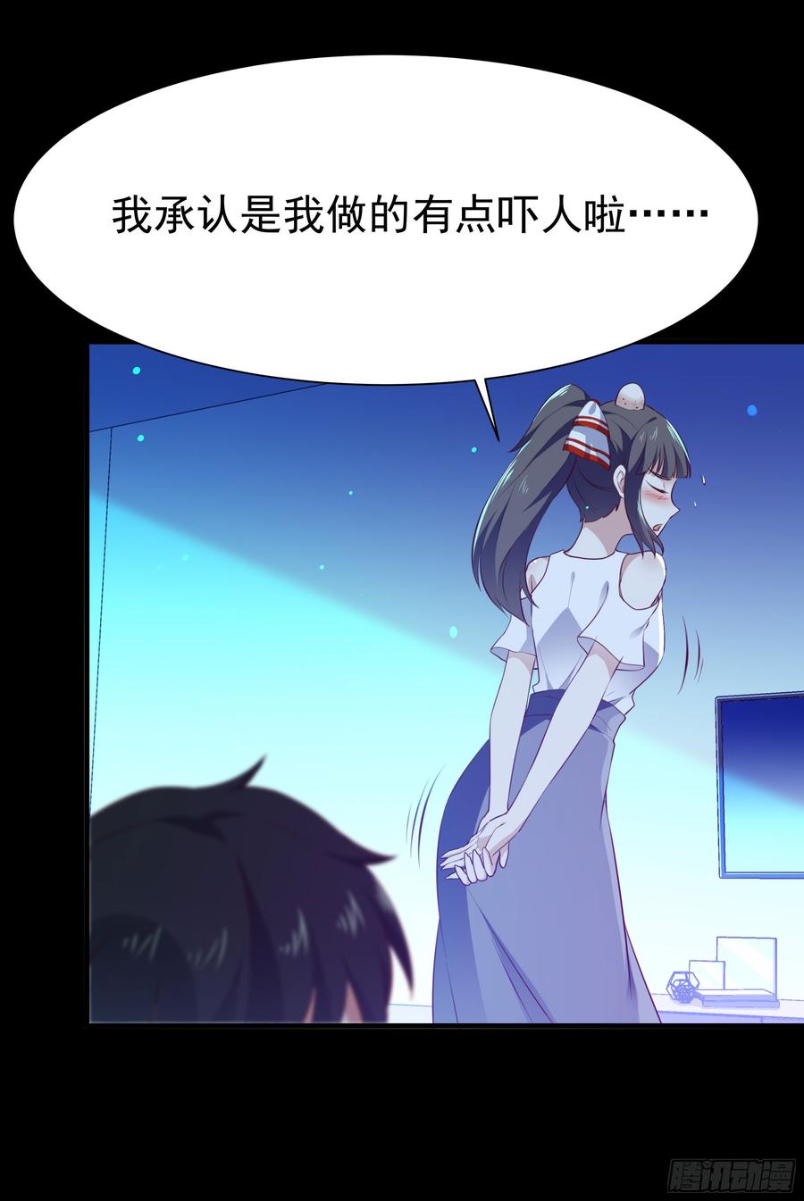 Rebirth: City Deity Ch.114 p20
