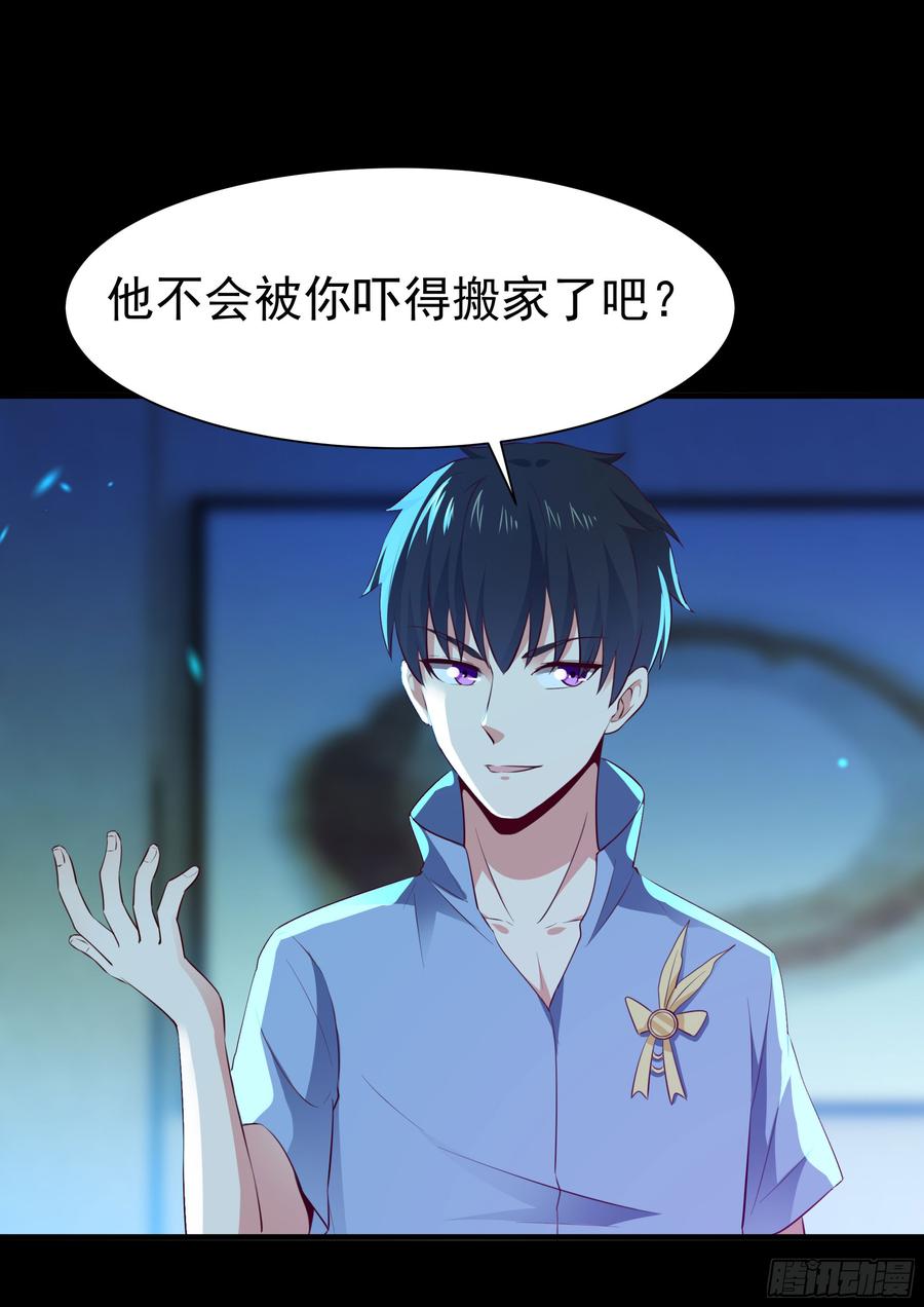 Rebirth: City Deity Ch.114 p21