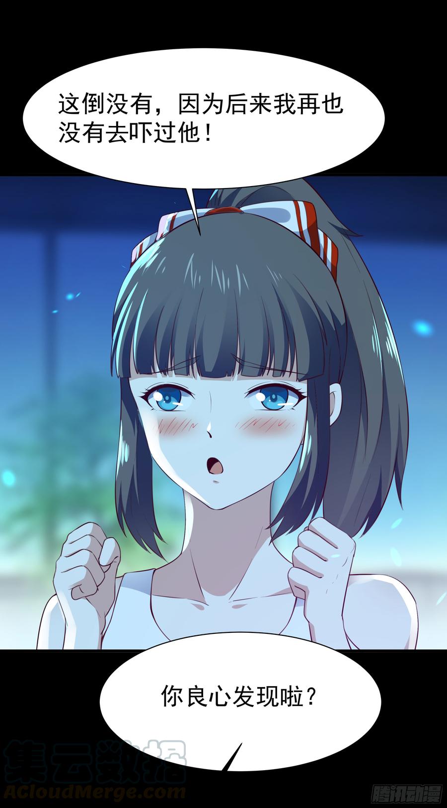 Rebirth: City Deity Ch.114 p22