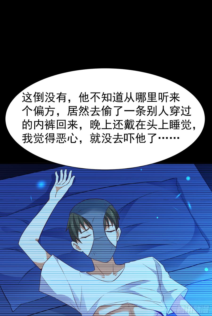 Rebirth: City Deity Ch.114 p23