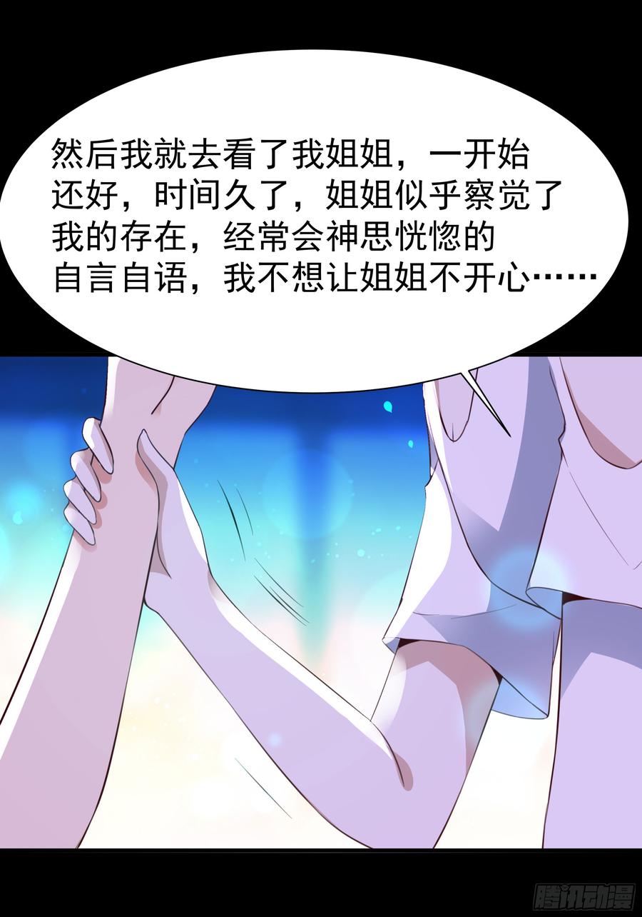 Rebirth: City Deity Ch.114 p27