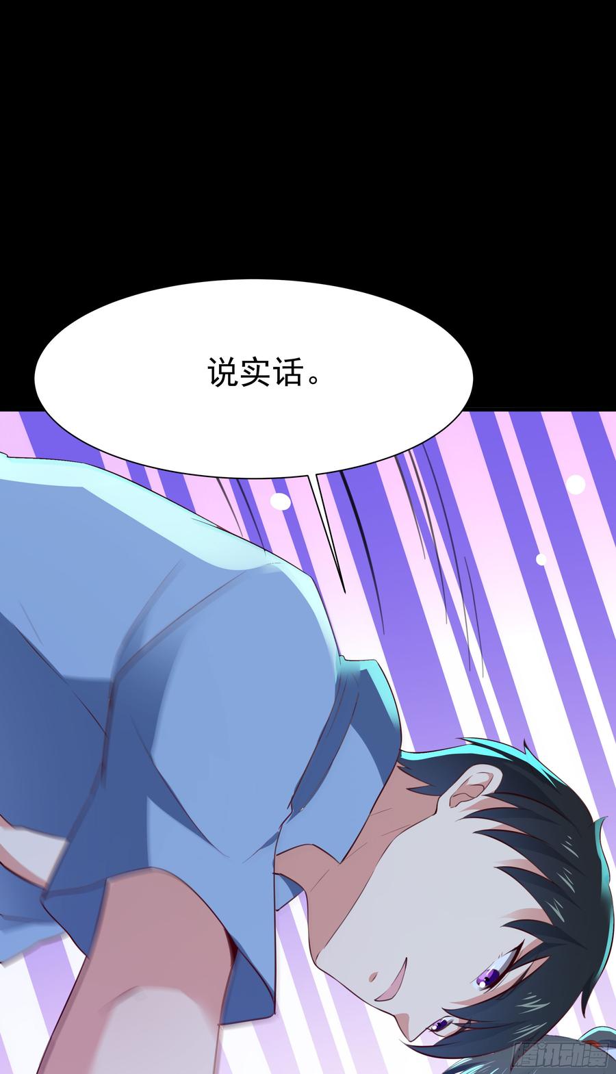 Rebirth: City Deity Ch.114 p32