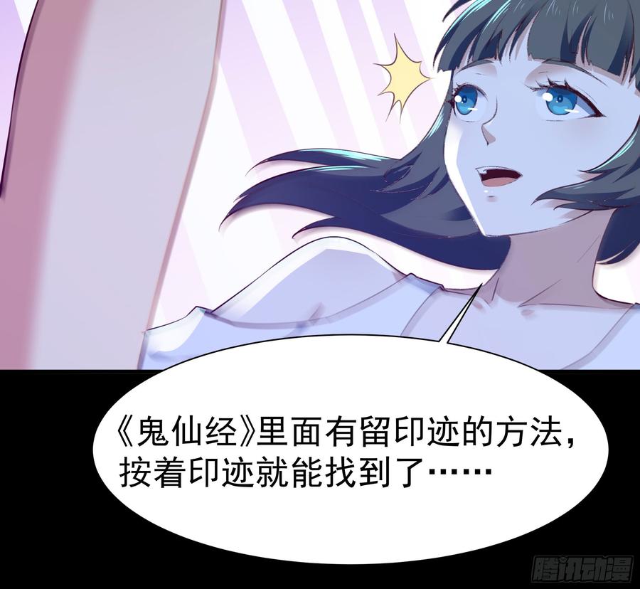 Rebirth: City Deity Ch.114 p33
