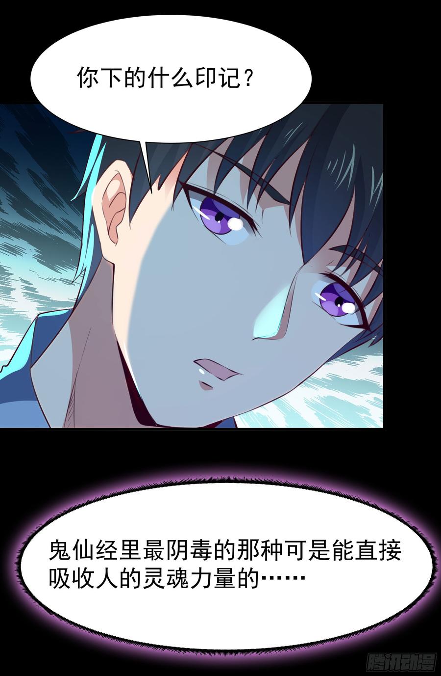 Rebirth: City Deity Ch.114 p34