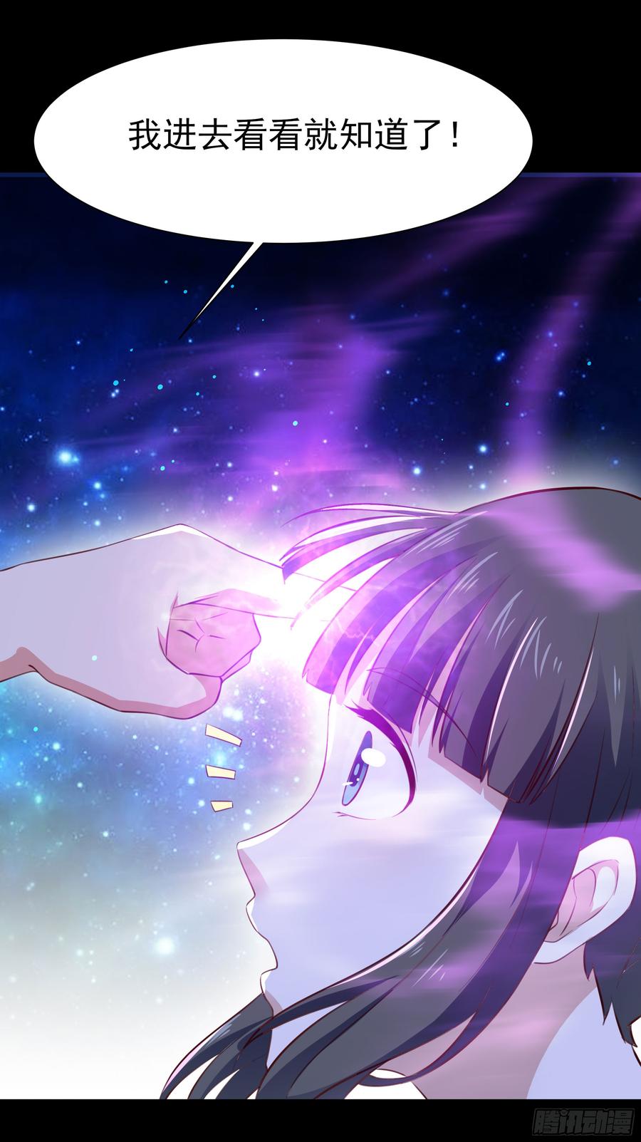 Rebirth: City Deity Ch.114 p37