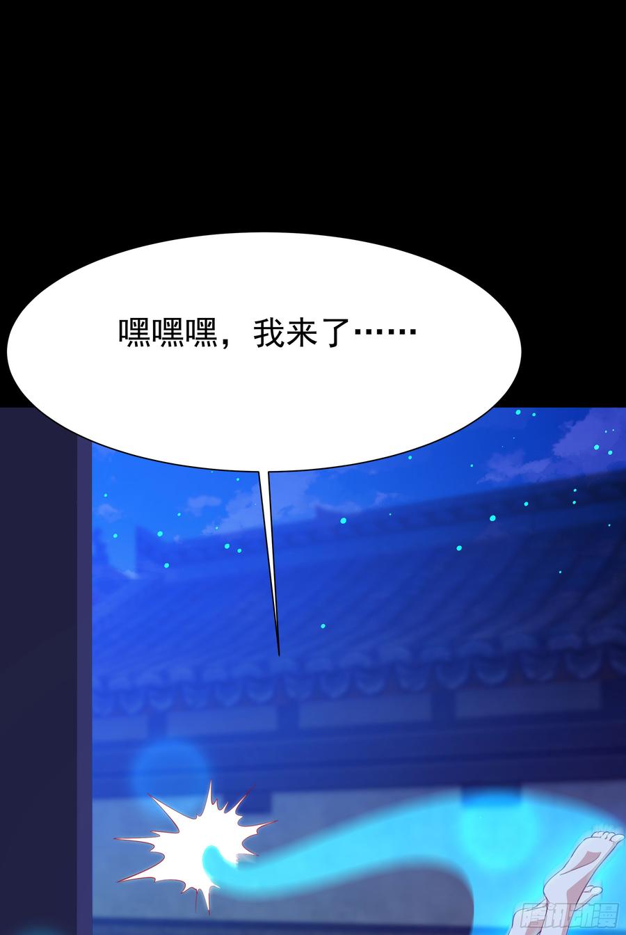 Rebirth: City Deity Ch.114 p4