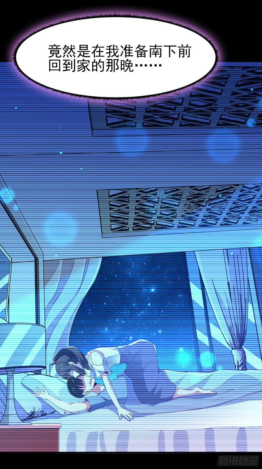 Rebirth: City Deity Ch.114 p41