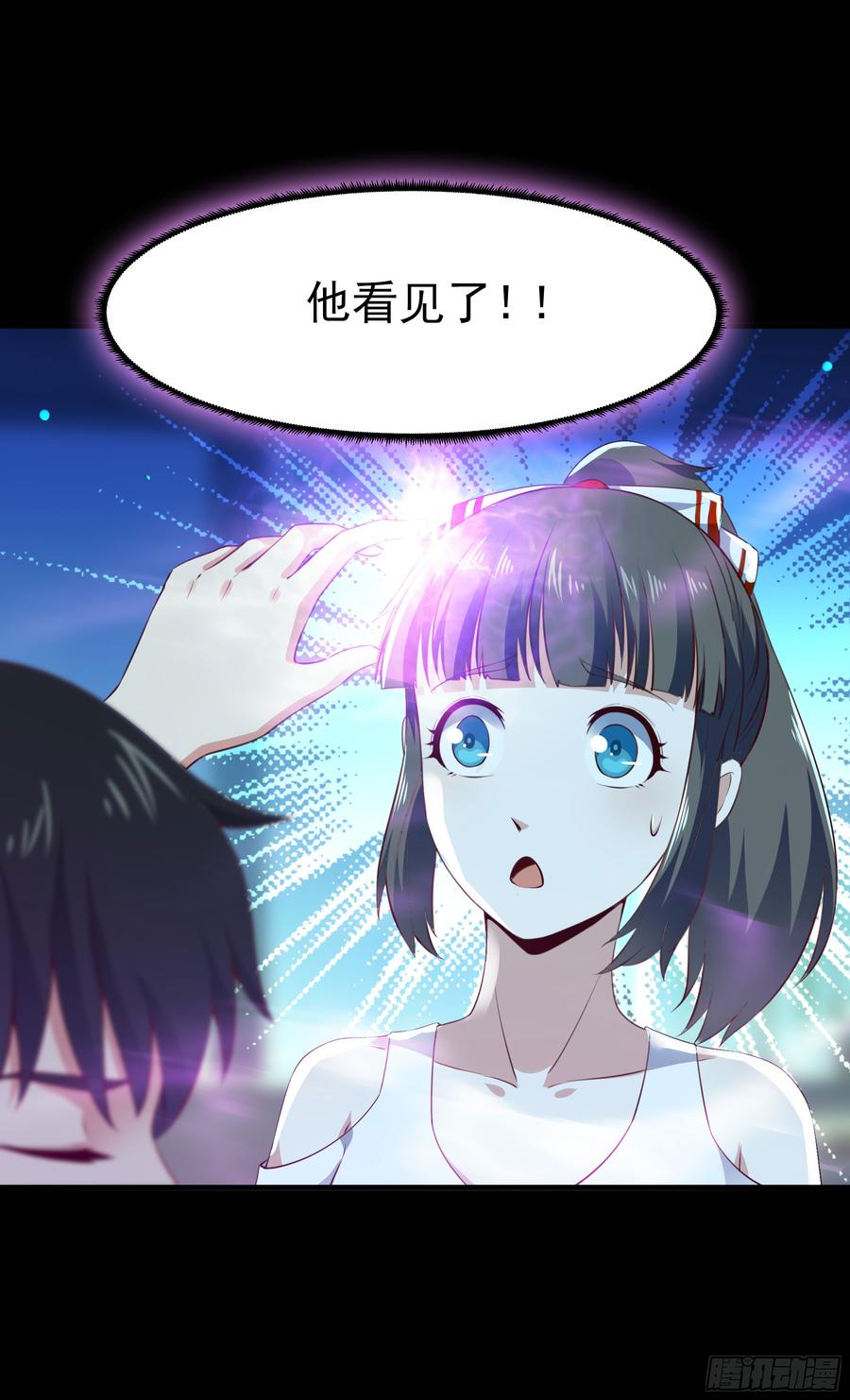 Rebirth: City Deity Ch.114 p44