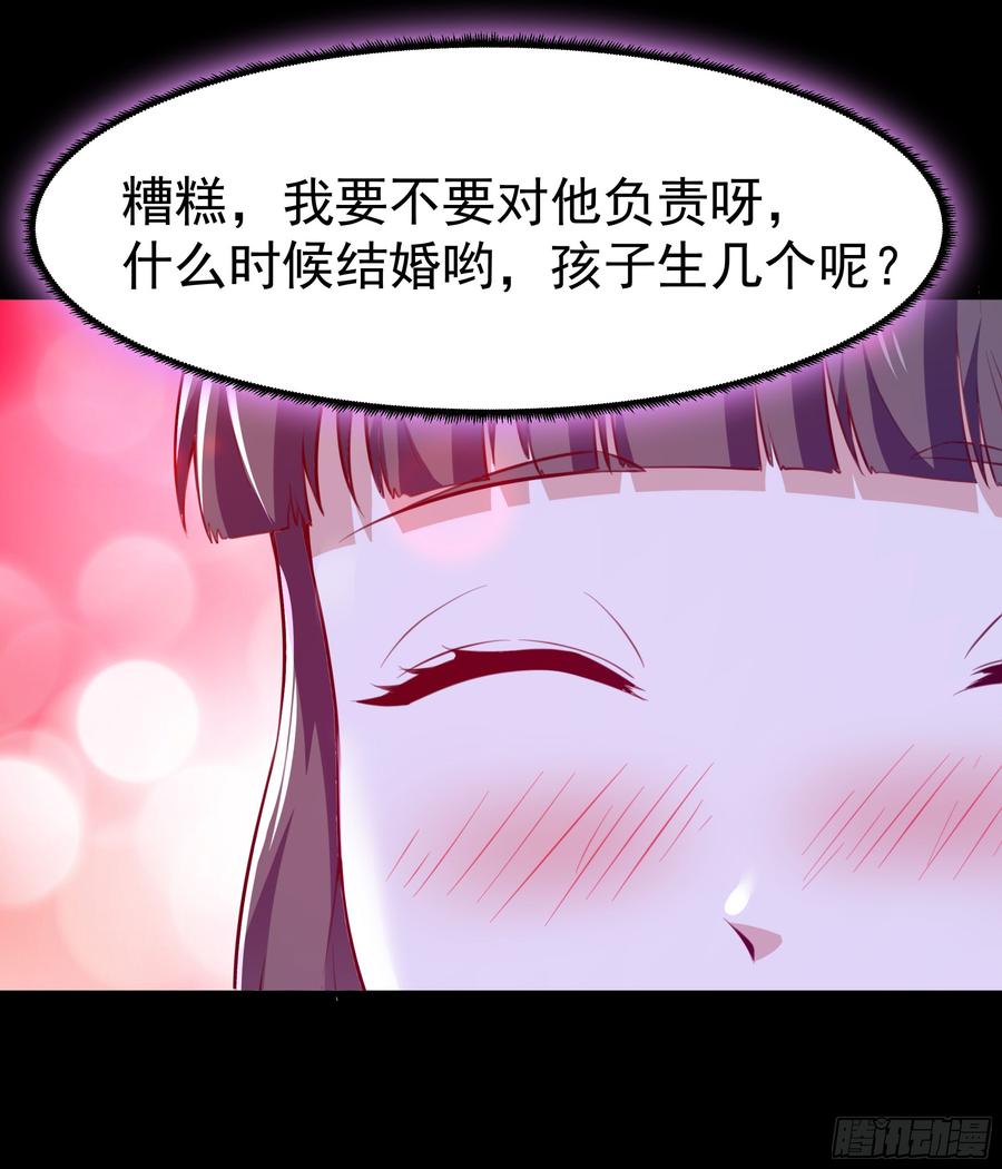 Rebirth: City Deity Ch.114 p45