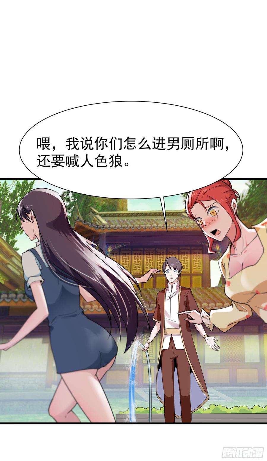 Rebirth: City Deity Ch.115 p11