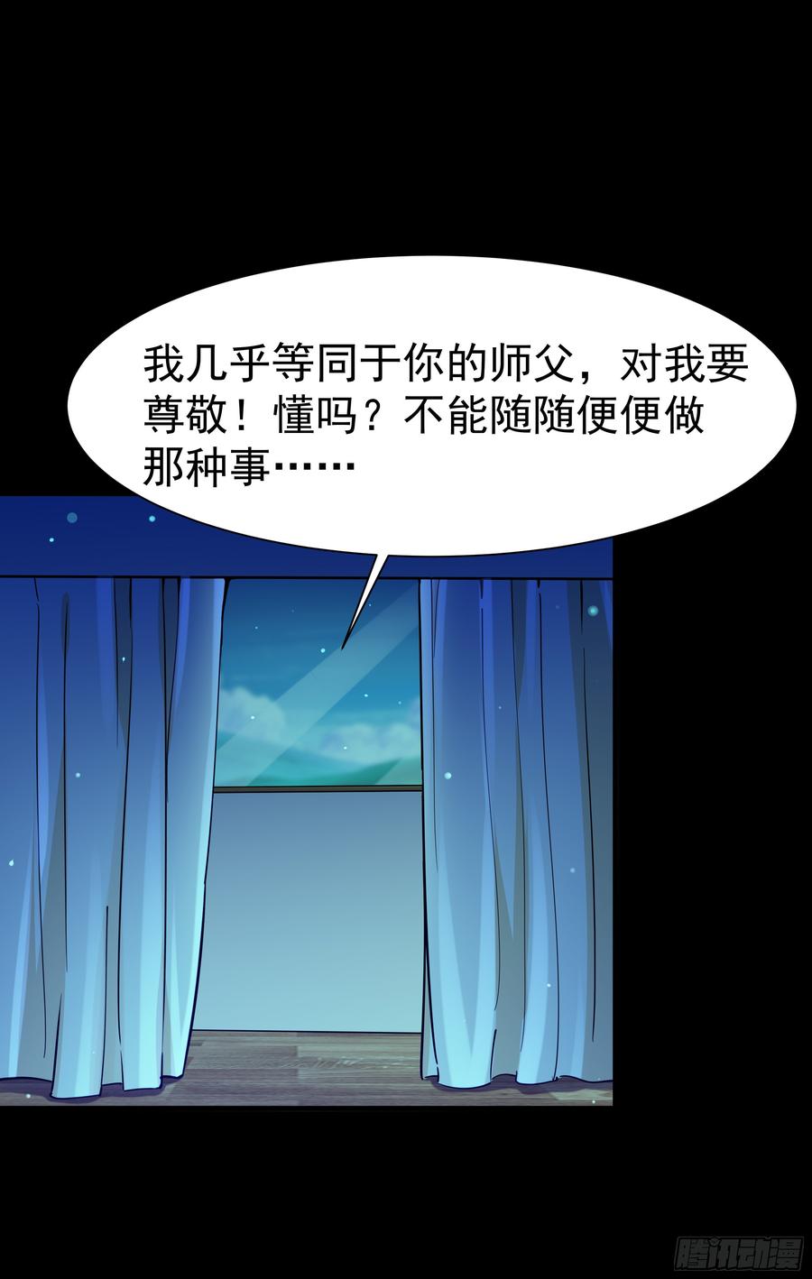 Rebirth: City Deity Ch.115 p2