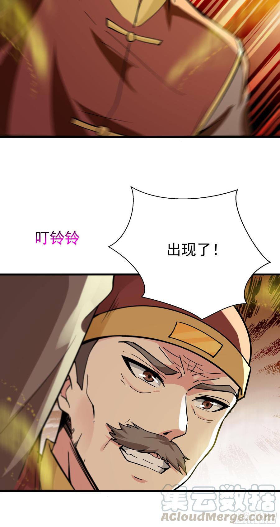 Rebirth: City Deity Ch.115 p21