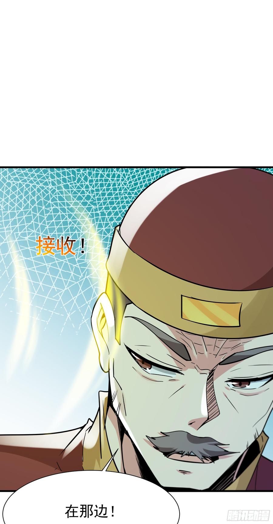 Rebirth: City Deity Ch.115 p23