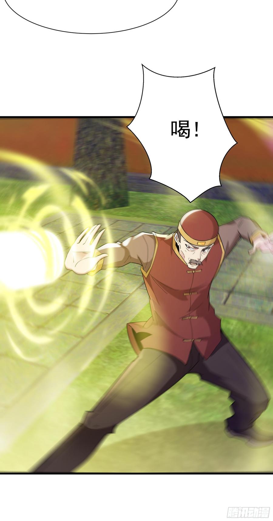 Rebirth: City Deity Ch.115 p24