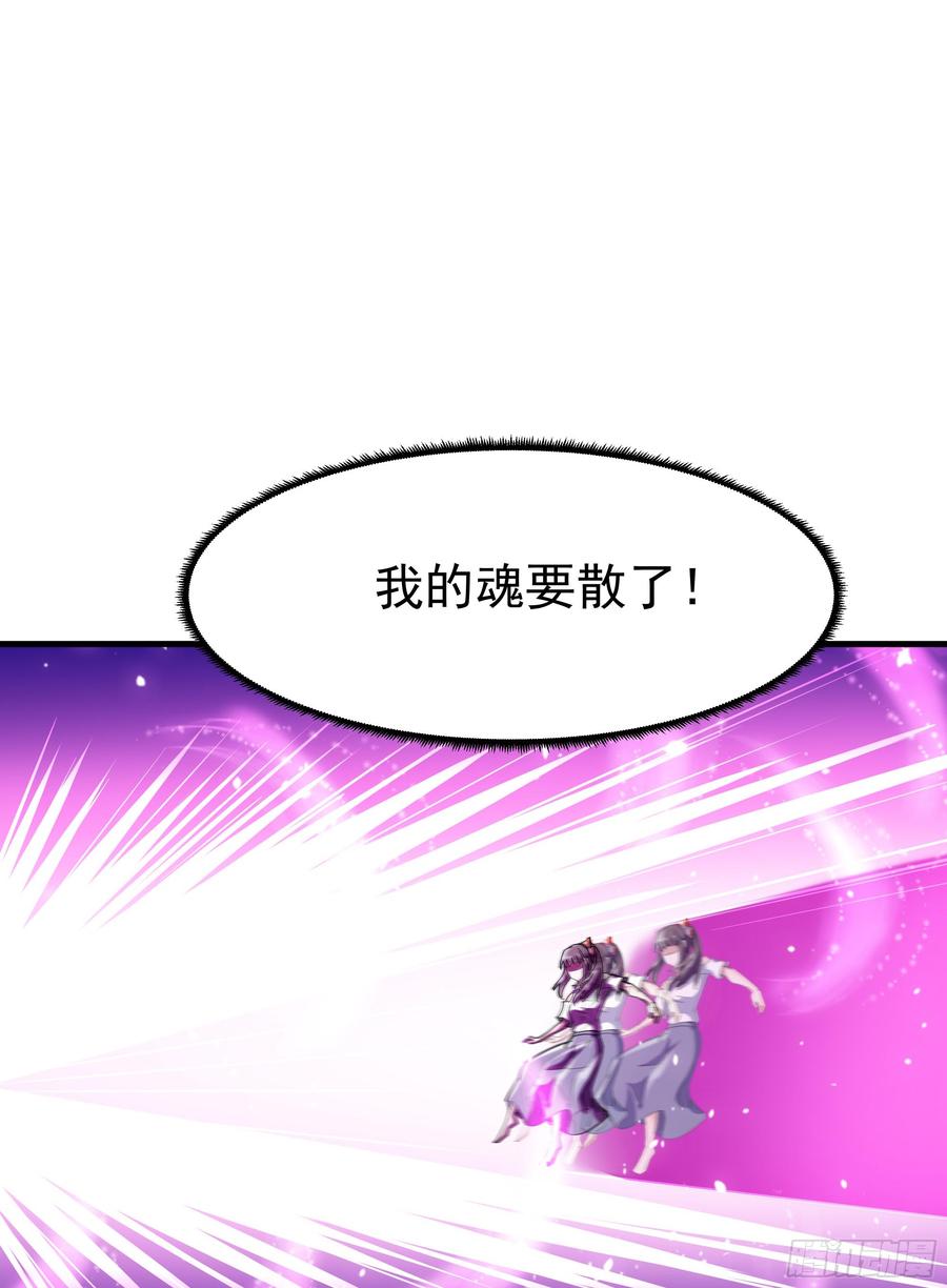 Rebirth: City Deity Ch.115 p31