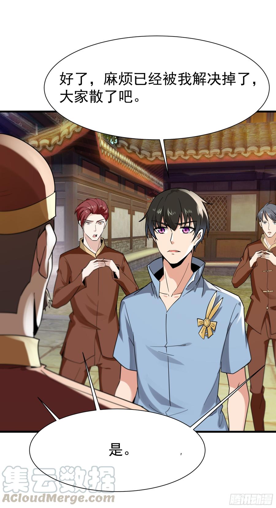 Rebirth: City Deity Ch.115 p33
