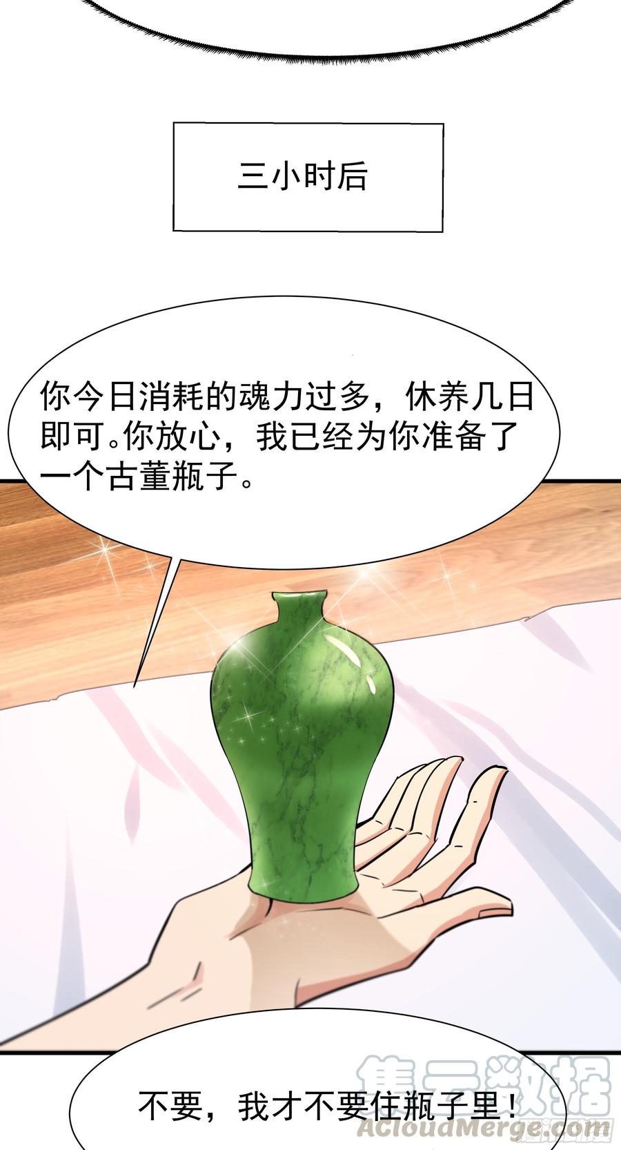 Rebirth: City Deity Ch.115 p37