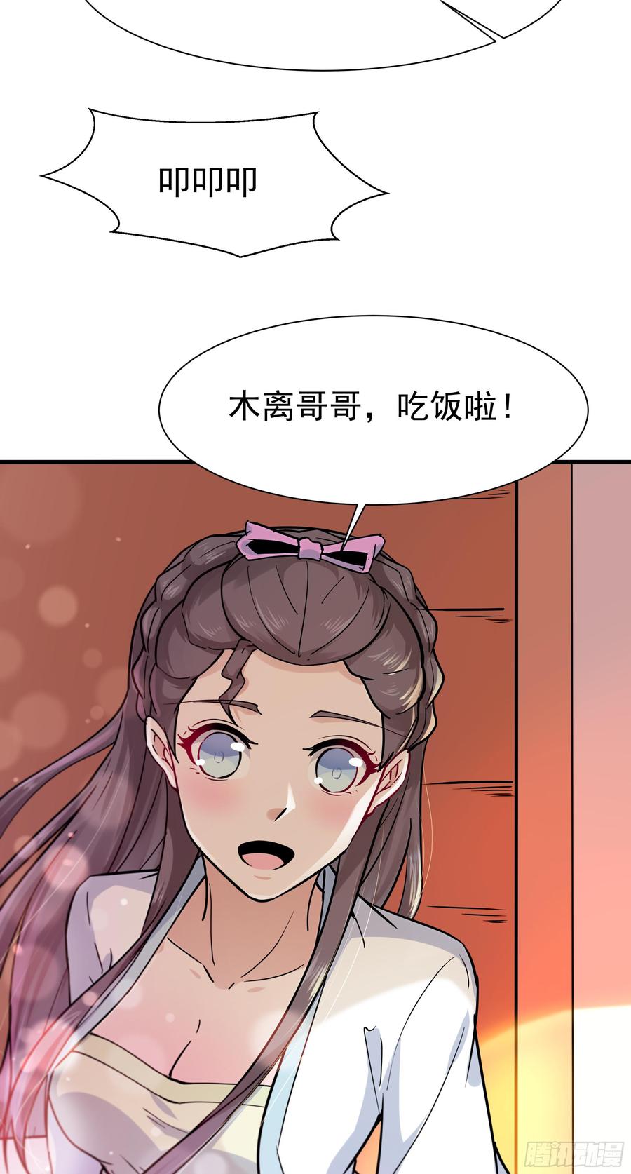 Rebirth: City Deity Ch.115 p38