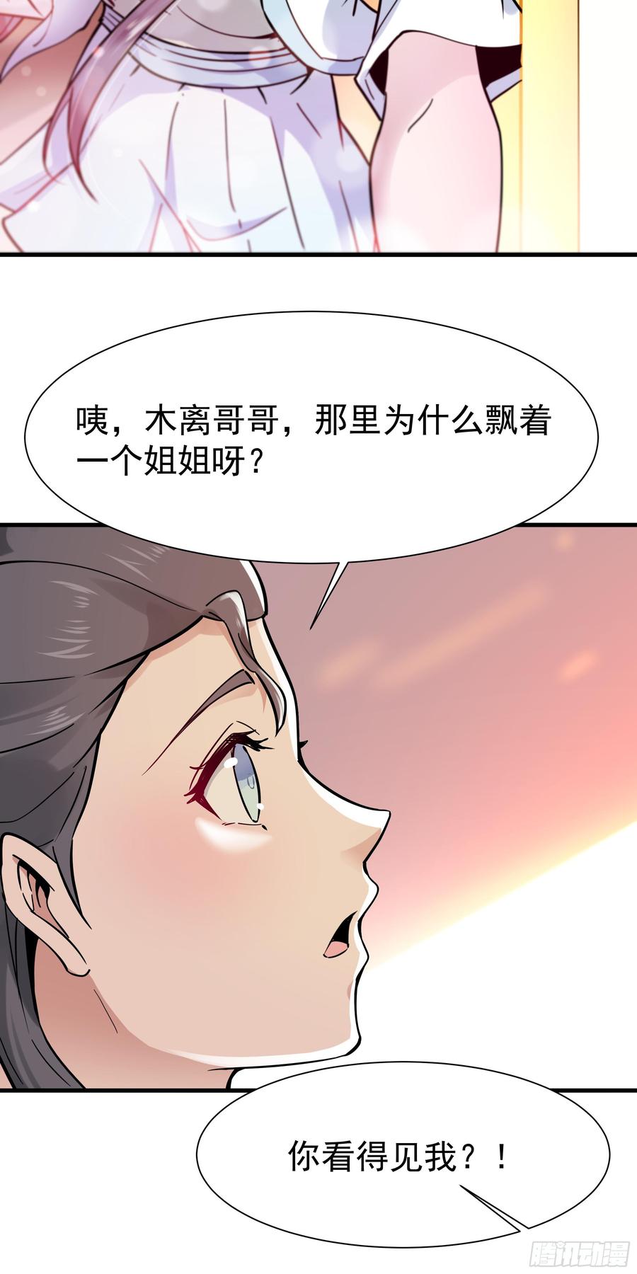 Rebirth: City Deity Ch.115 p39