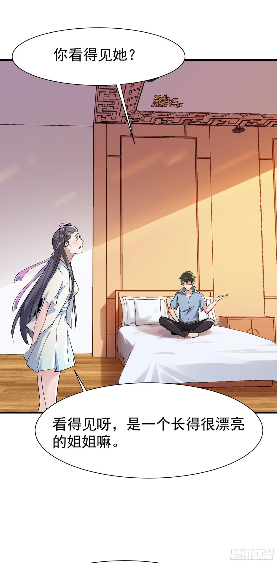 Rebirth: City Deity Ch.115 p40
