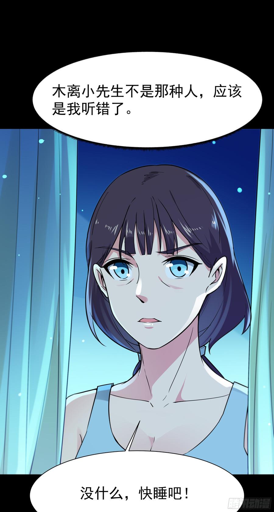 Rebirth: City Deity Ch.115 p6