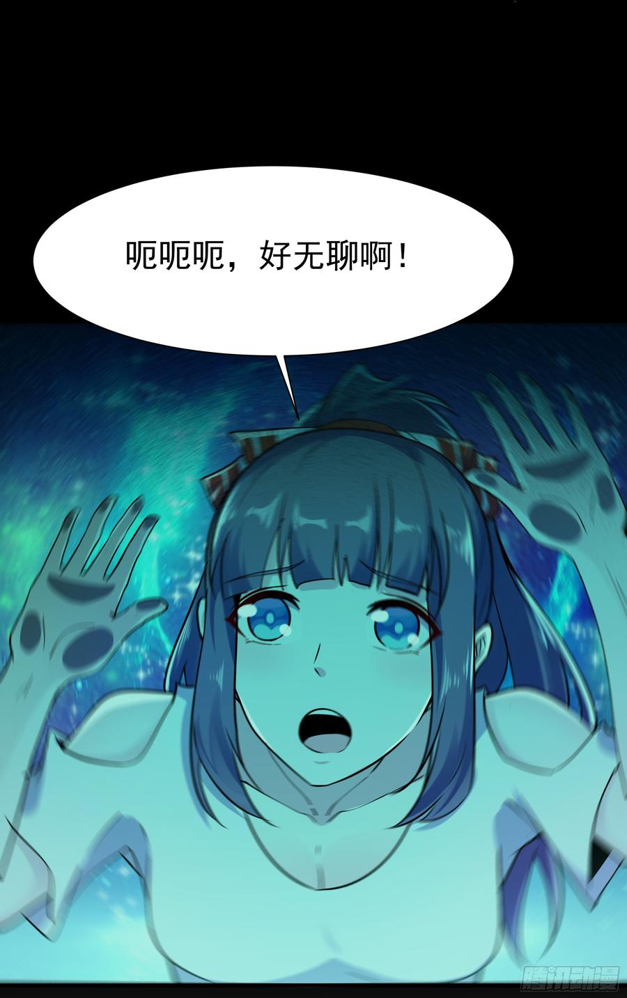 Rebirth: City Deity Ch.115 p8