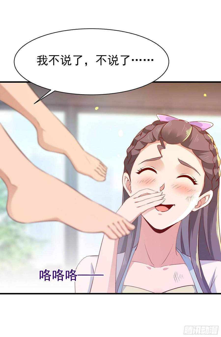 Rebirth: City Deity Ch.116 p10