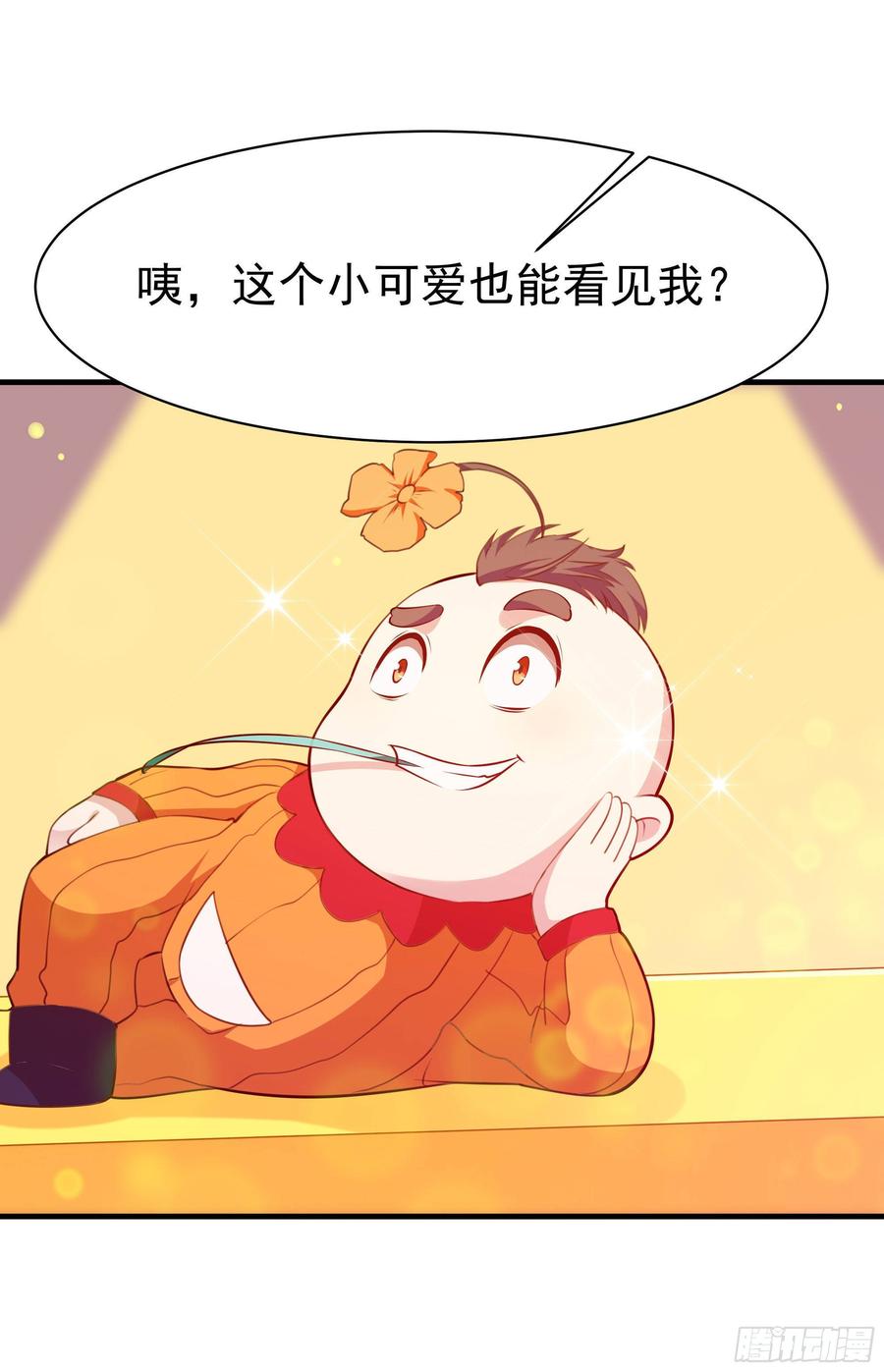 Rebirth: City Deity Ch.116 p13