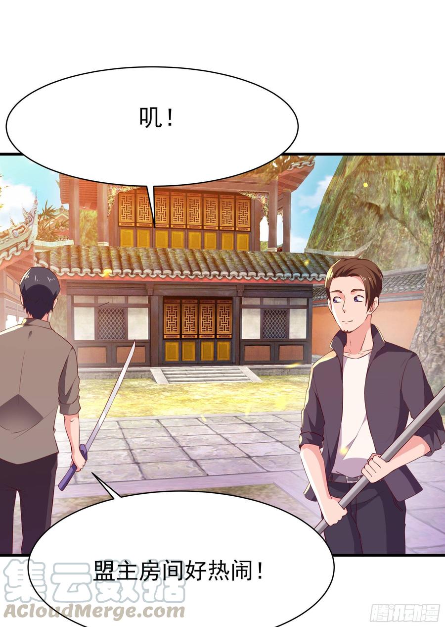 Rebirth: City Deity Ch.116 p15