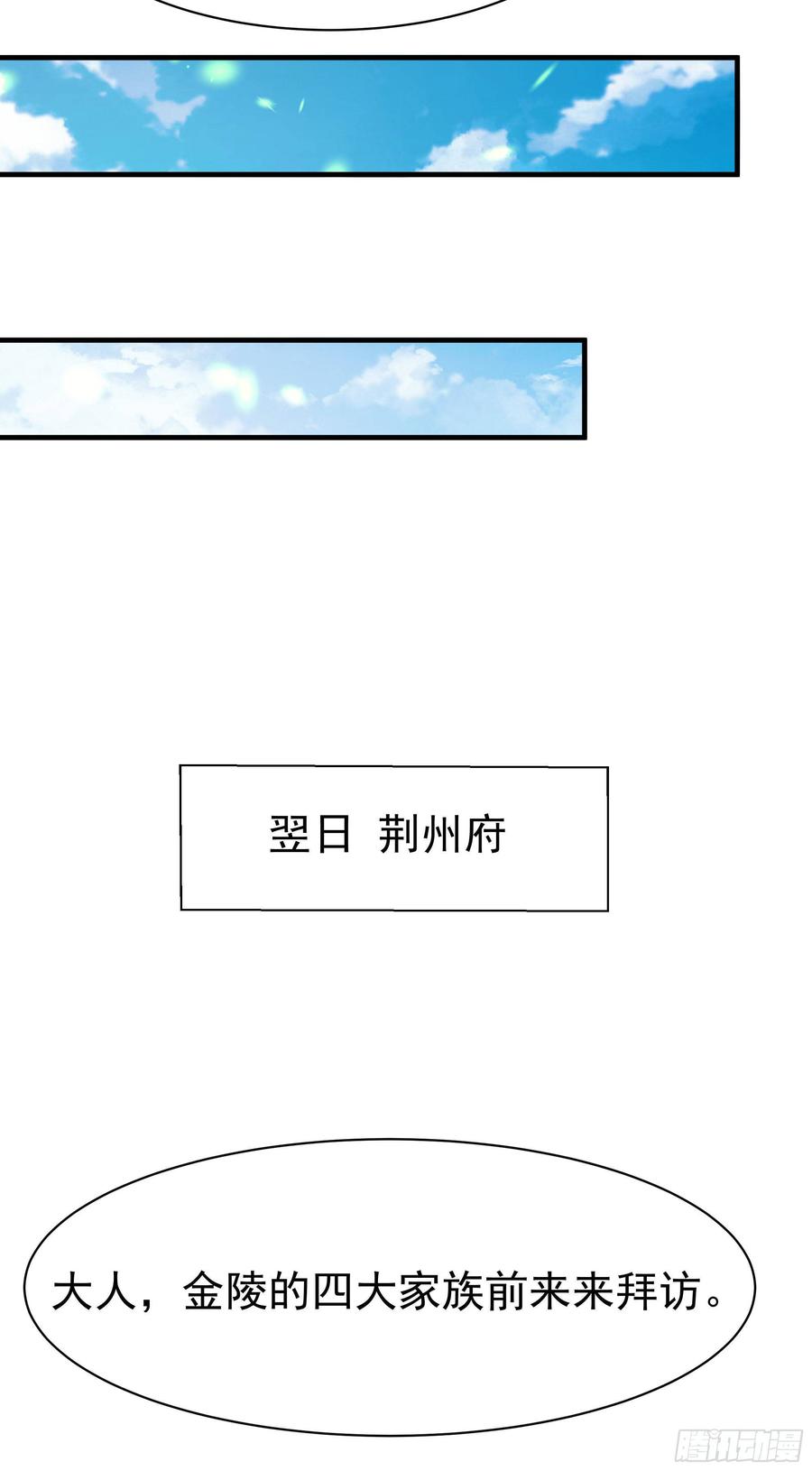Rebirth: City Deity Ch.116 p16