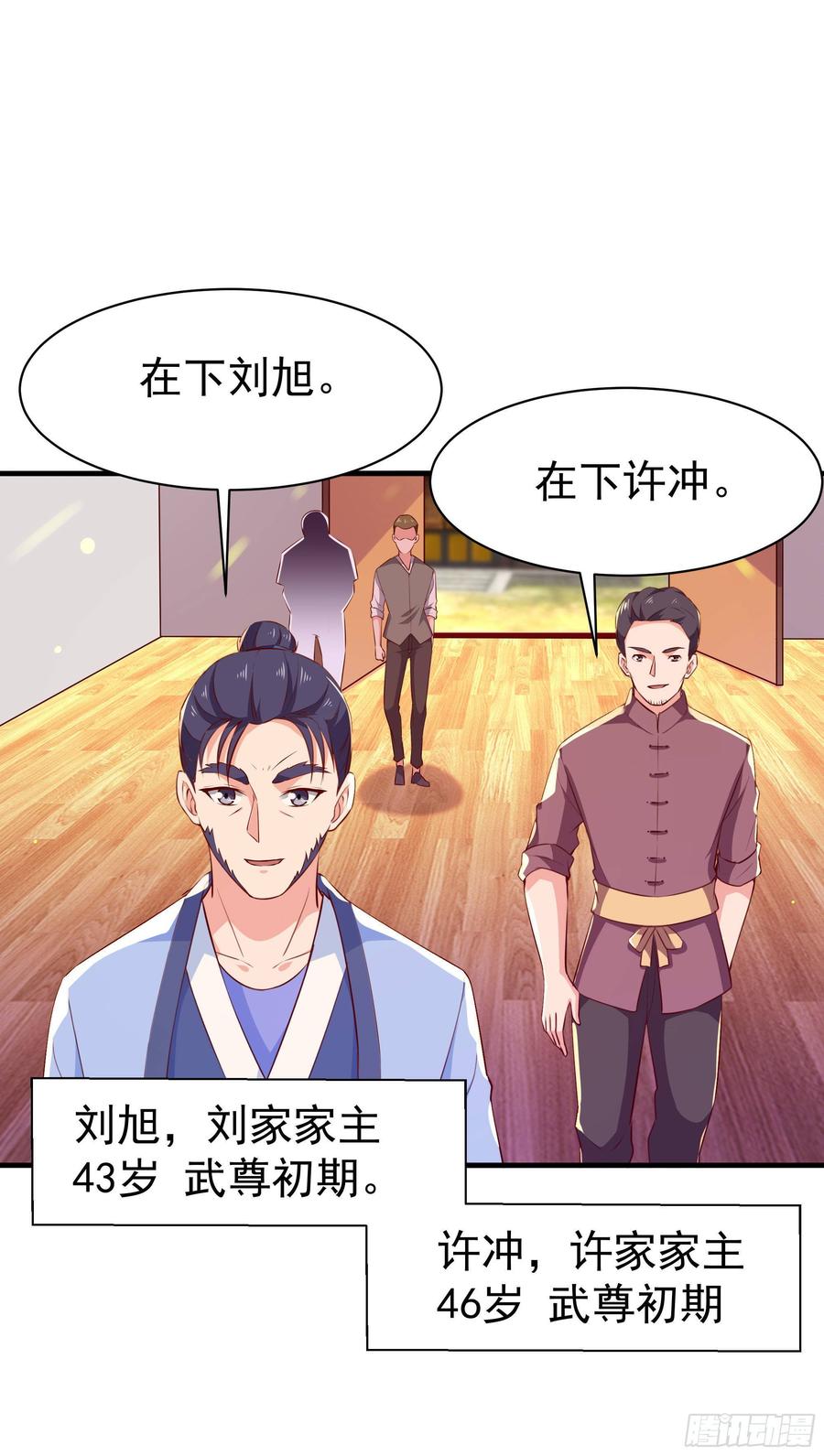 Rebirth: City Deity Ch.116 p17