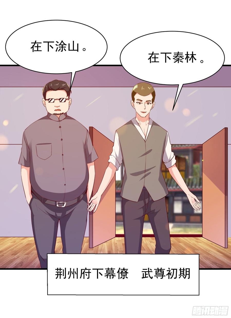 Rebirth: City Deity Ch.116 p18
