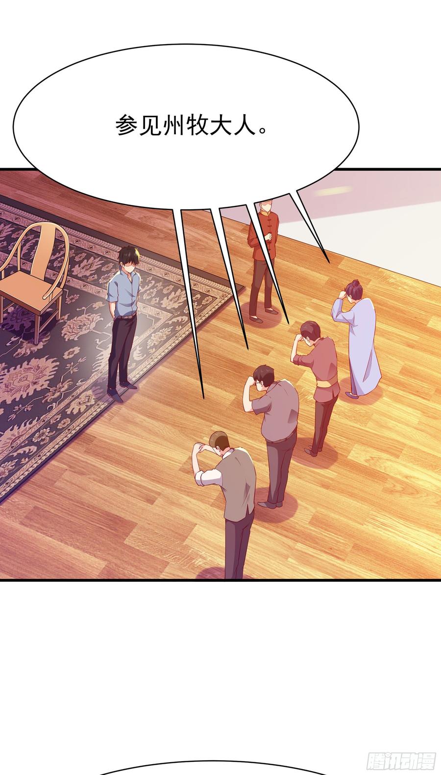 Rebirth: City Deity Ch.116 p19