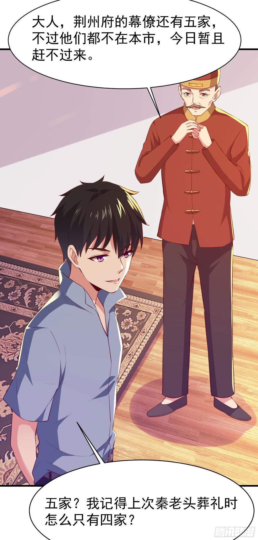 Rebirth: City Deity Ch.116 p20
