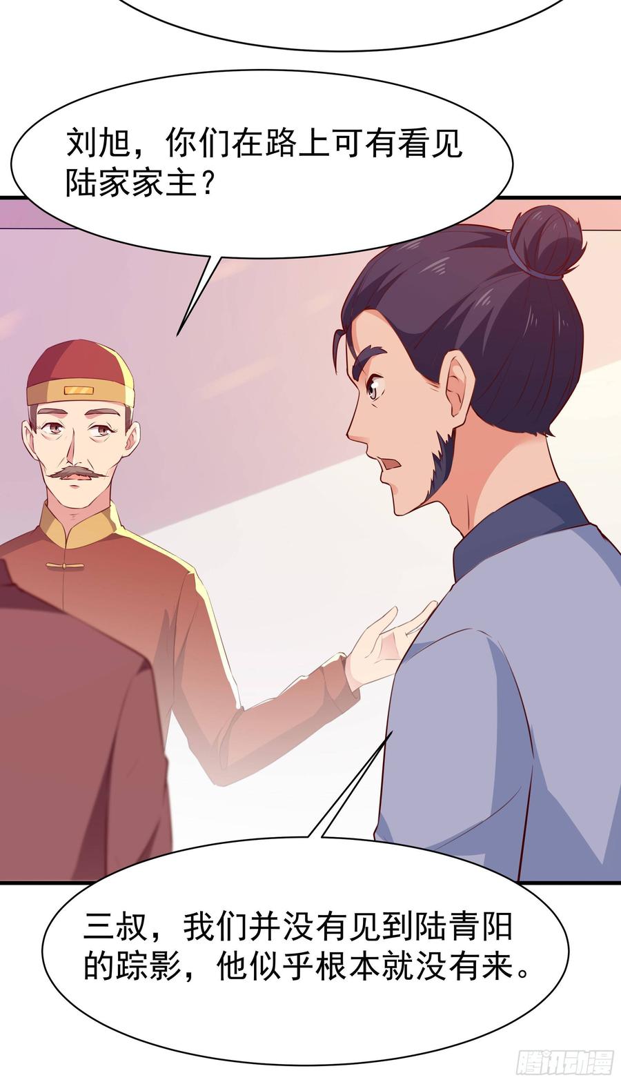 Rebirth: City Deity Ch.116 p21