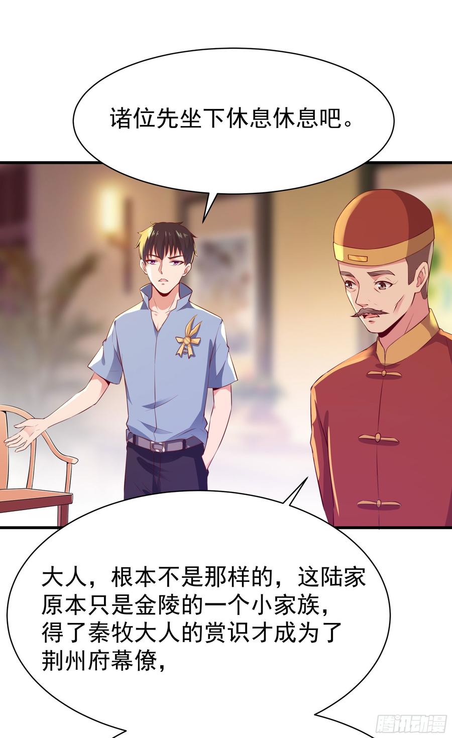 Rebirth: City Deity Ch.116 p23