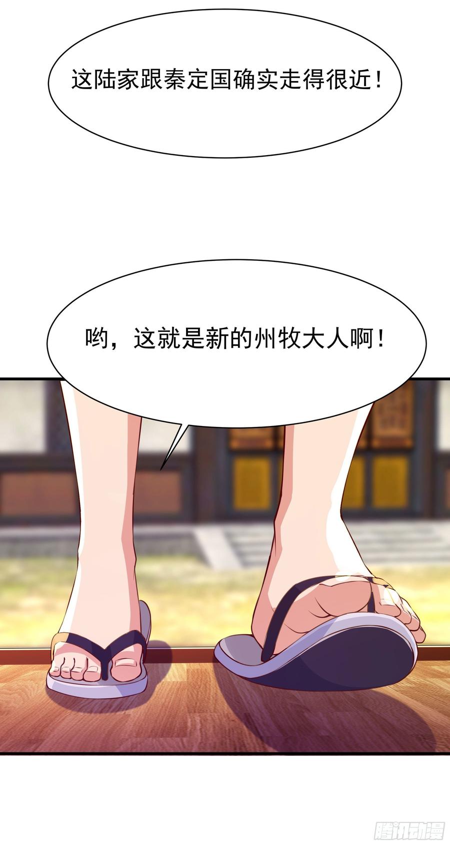 Rebirth: City Deity Ch.116 p25