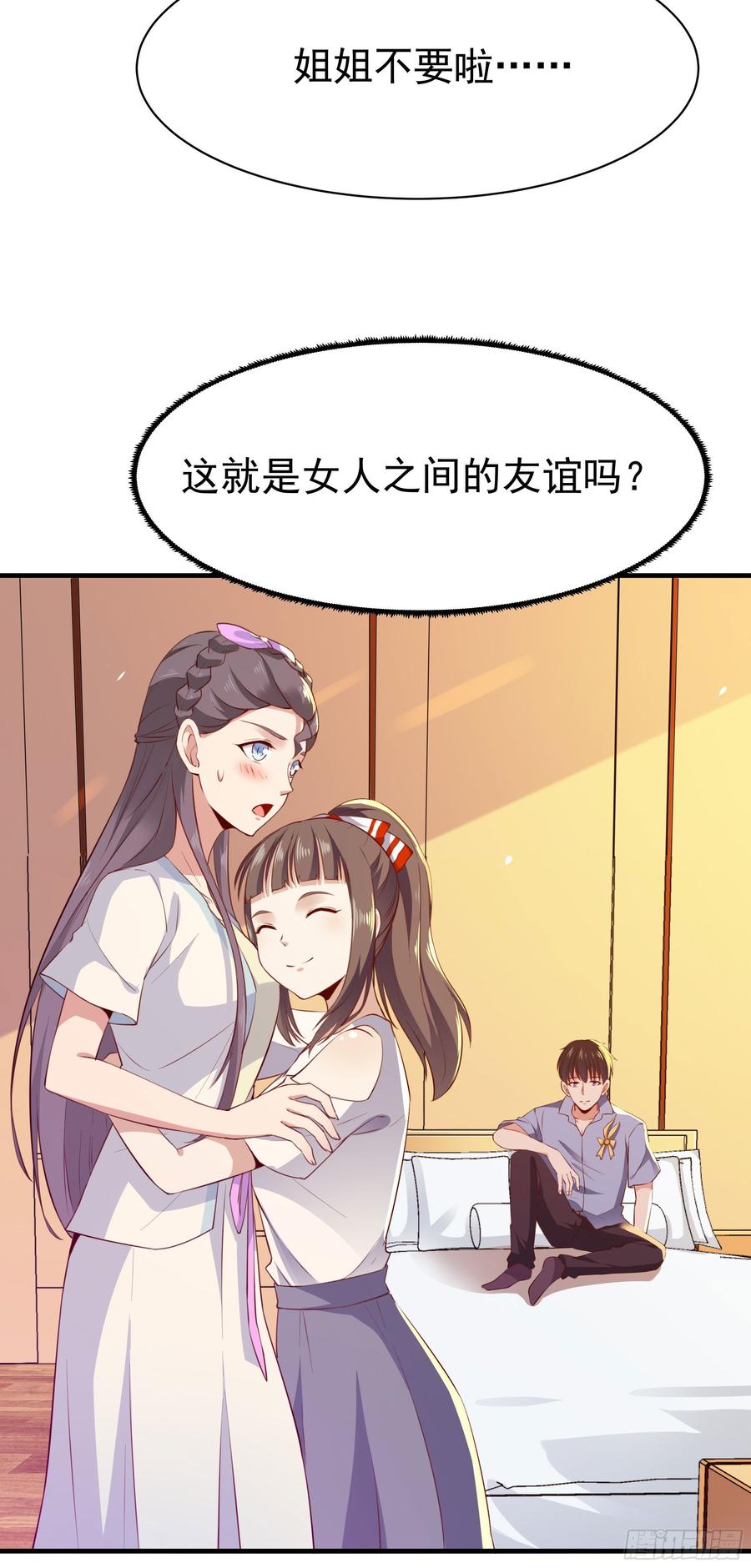 Rebirth: City Deity Ch.116 p3