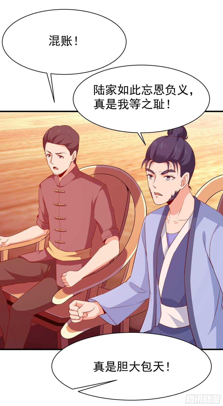 Rebirth: City Deity Ch.116 p31