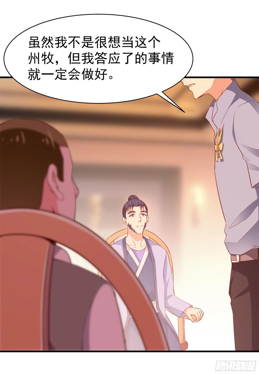 Rebirth: City Deity Ch.116 p32