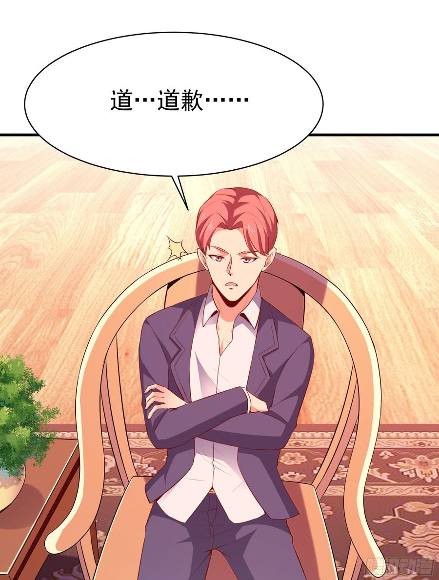 Rebirth: City Deity Ch.116 p34
