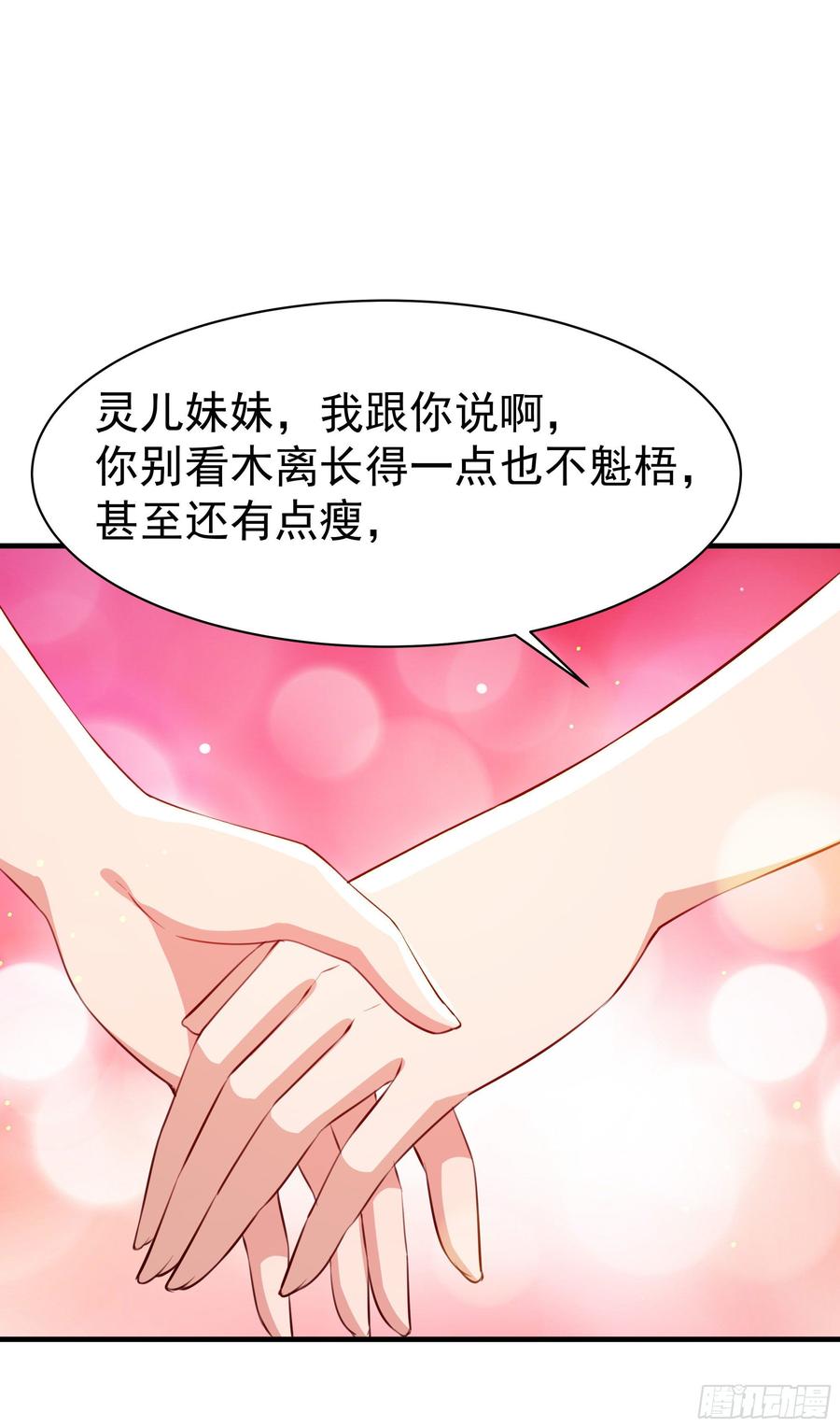 Rebirth: City Deity Ch.116 p4
