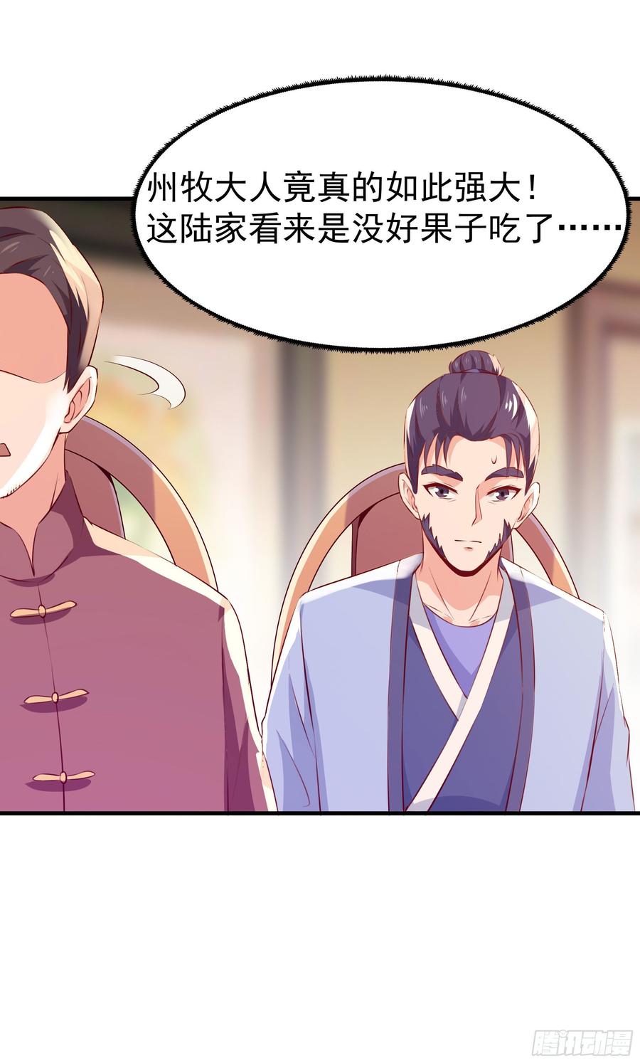 Rebirth: City Deity Ch.116 p47