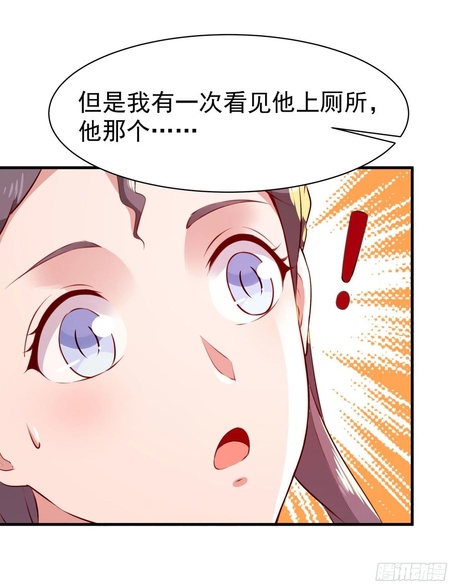 Rebirth: City Deity Ch.116 p5