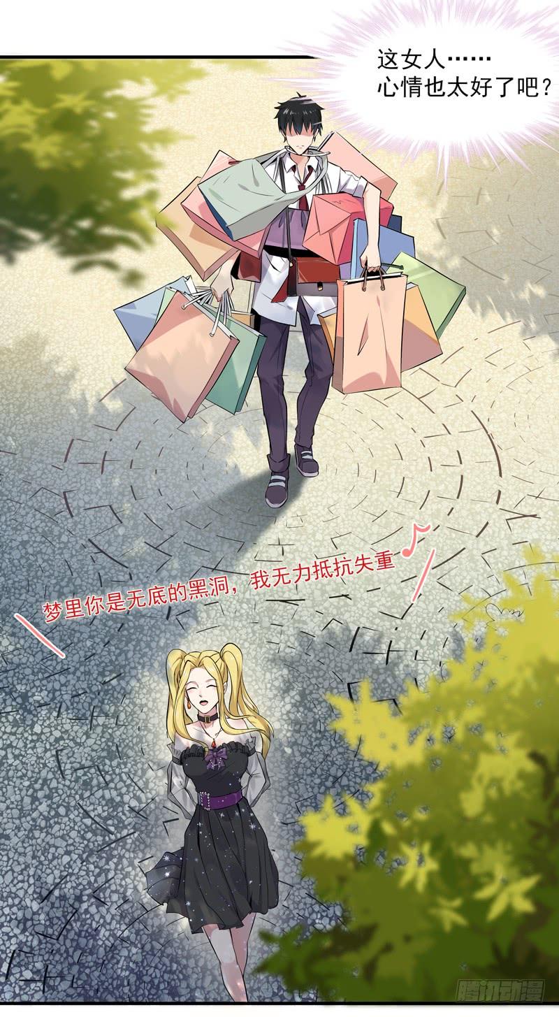 Rebirth: City Deity Ch.12 p14