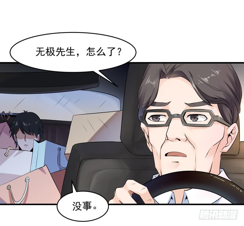 Rebirth: City Deity Ch.12 p17