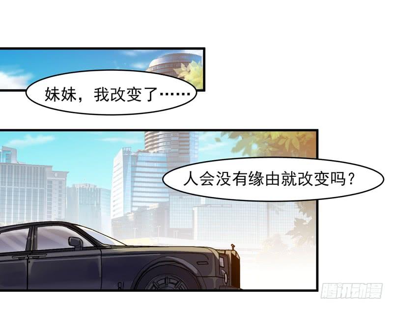 Rebirth: City Deity Ch.12 p2