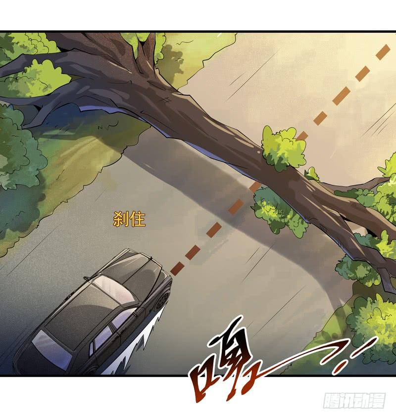 Rebirth: City Deity Ch.12 p20