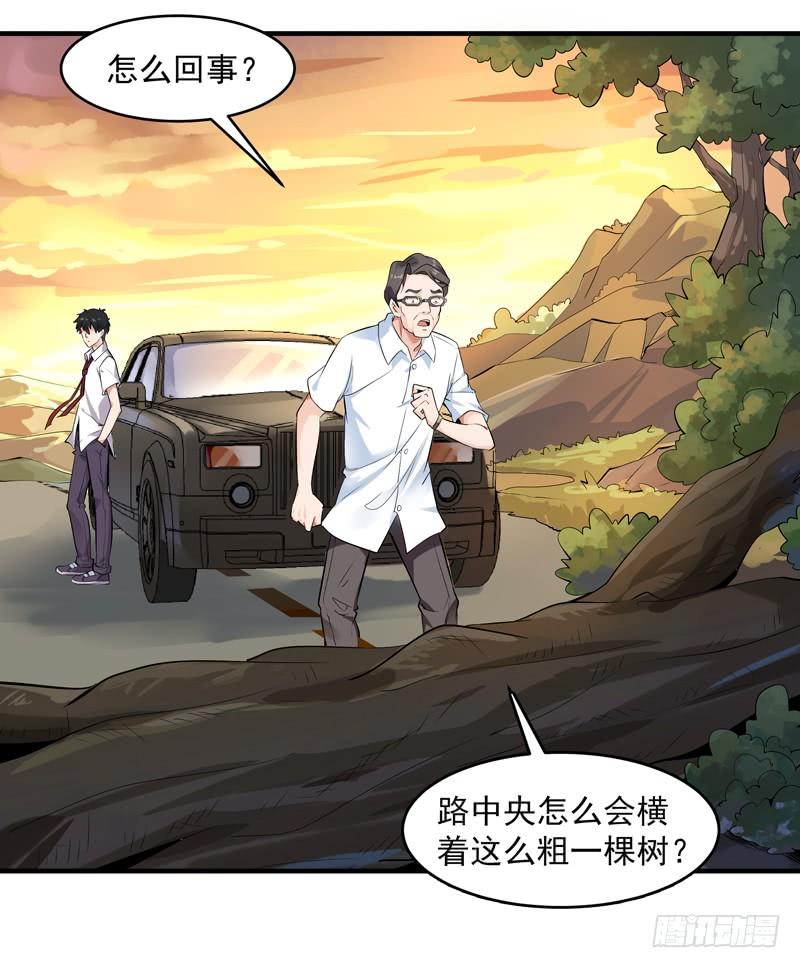 Rebirth: City Deity Ch.12 p21