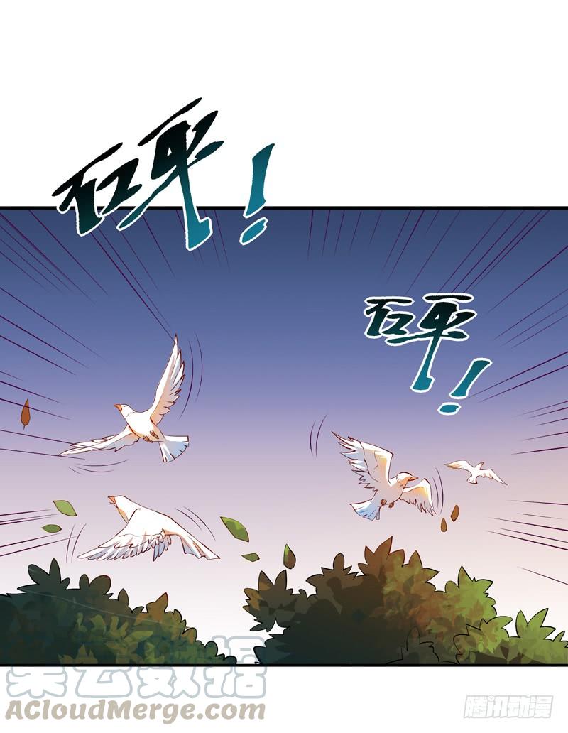 Rebirth: City Deity Ch.12 p22